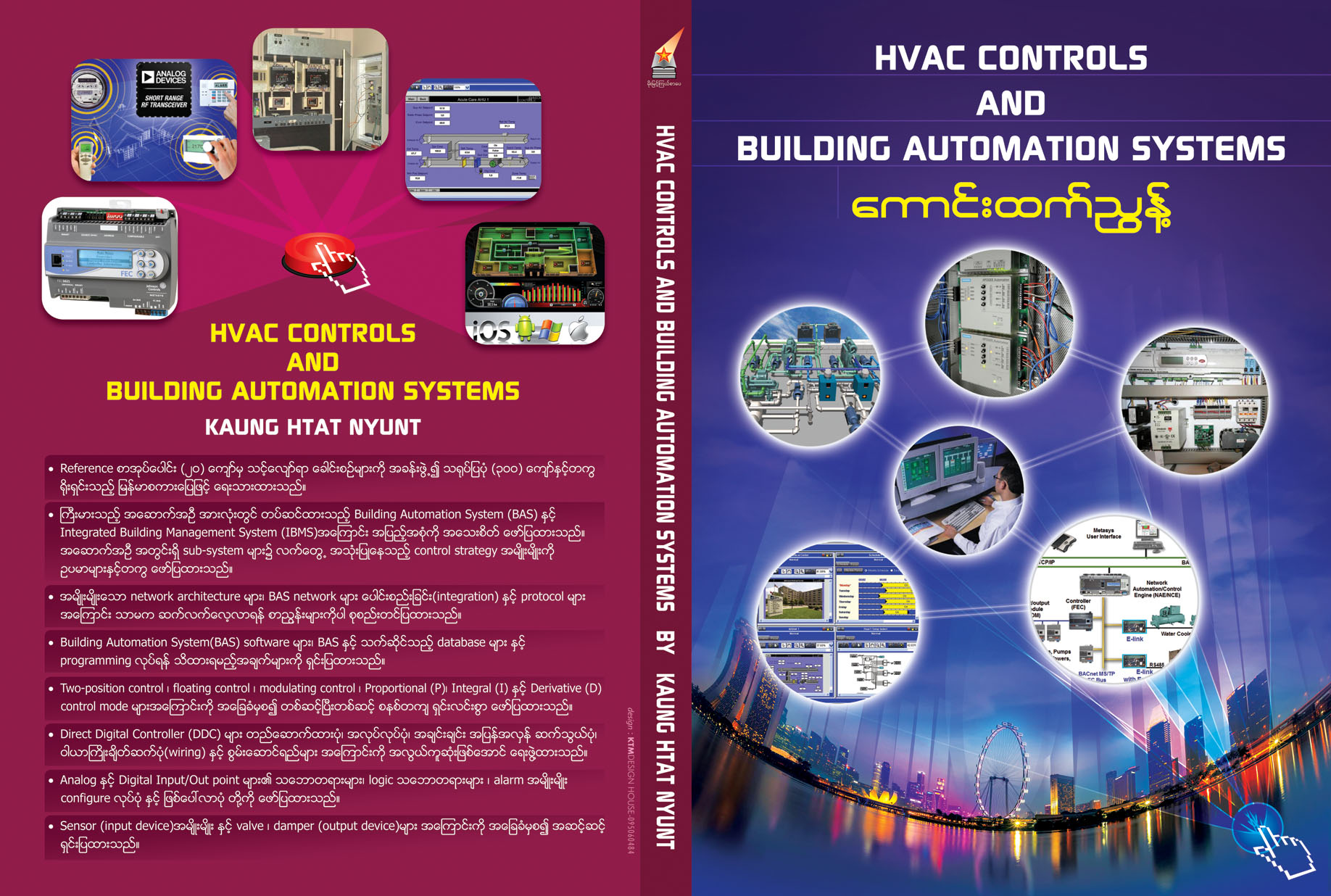 Building Automation Systems by Kaung Htat Nyunt